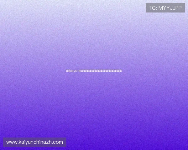 开云Kaiyun旗舰平台的优势与特色分析助你轻松畅玩高品质网络游戏体验 开云Kaiyun旗舰平台的优势与特色分析助你轻松畅玩高品质网络游戏体验